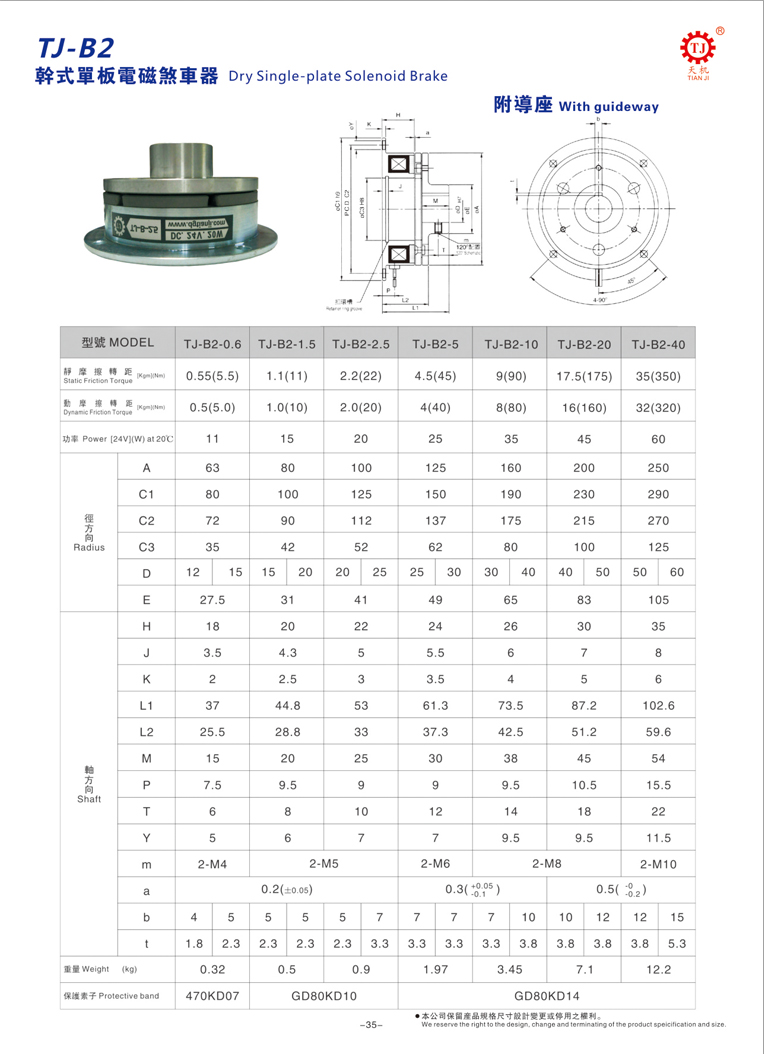 干式單片電磁制動(dòng)器 干式單片電磁制動(dòng)器