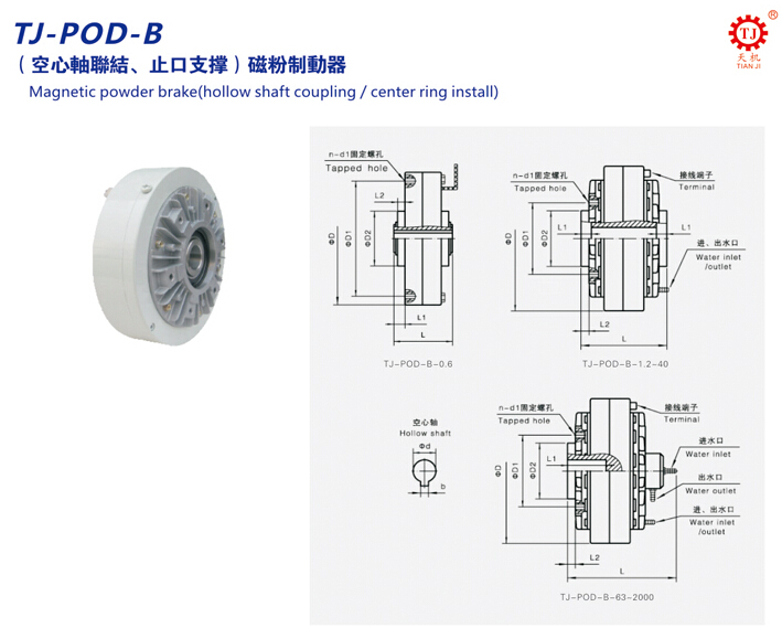 內旋轉磁粉制動器 內旋轉磁粉制動器